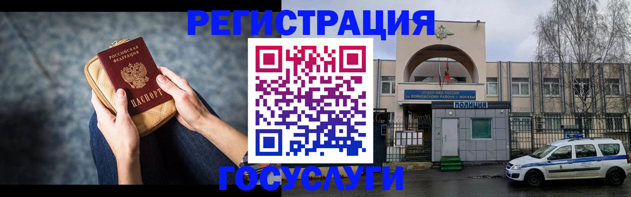 временная регистрация надежно в Горячем Ключе